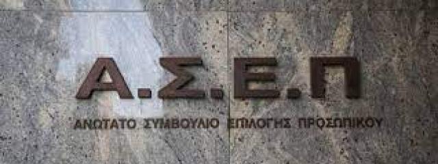 ΑΣΕΠ – 5Κ/2023 – Δημοσιεύθηκε η προκήρυξη των 775 μόνιμων θέσεων σε Νοσοκομεία και Κέντρα Υγείας